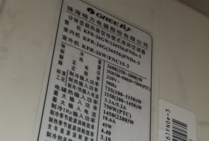 邯郸格力空调维修电话是多少